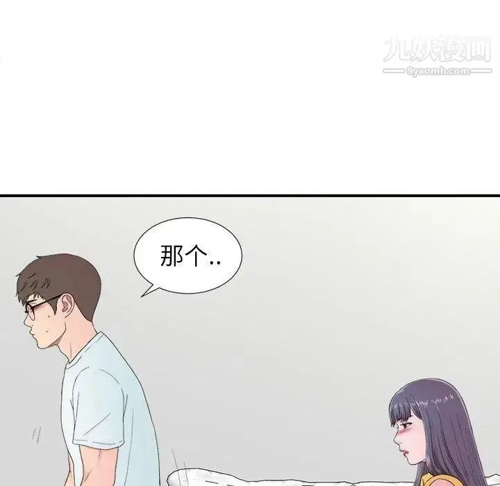 漫画《菜鸟扫美记》第24话第42张图