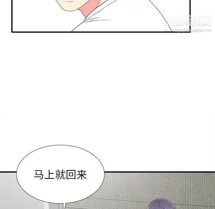 漫画《菜鸟扫美记》第24话第46张图