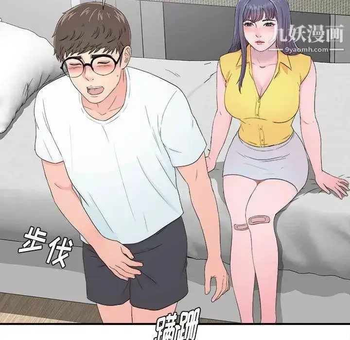漫画《菜鸟扫美记》第24话第47张图