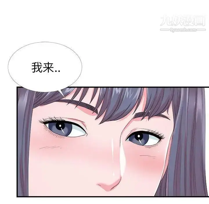 漫画《菜鸟扫美记》第24话第54张图