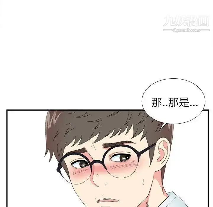 漫画《菜鸟扫美记》第24话第57张图