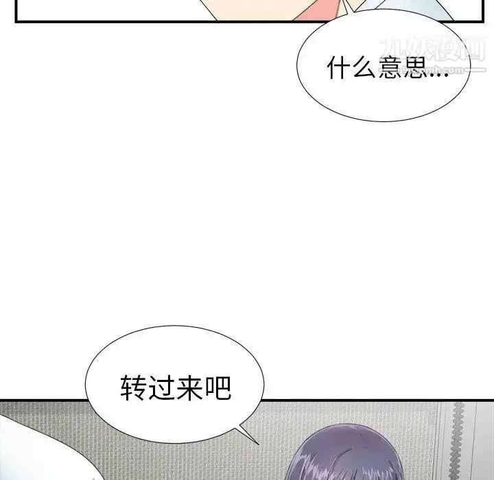 漫画《菜鸟扫美记》第24话第58张图