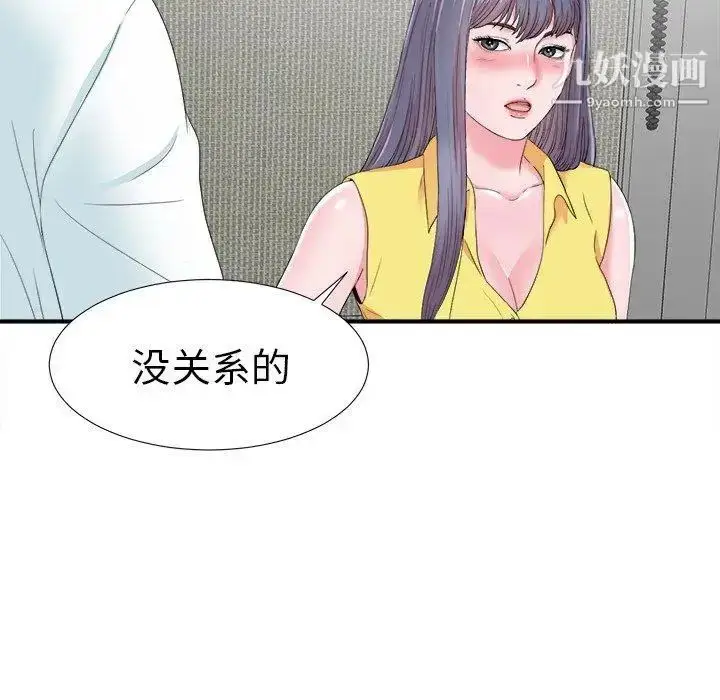 漫画《菜鸟扫美记》第24话第59张图