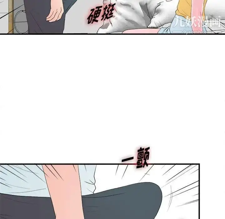 漫画《菜鸟扫美记》第24话第63张图