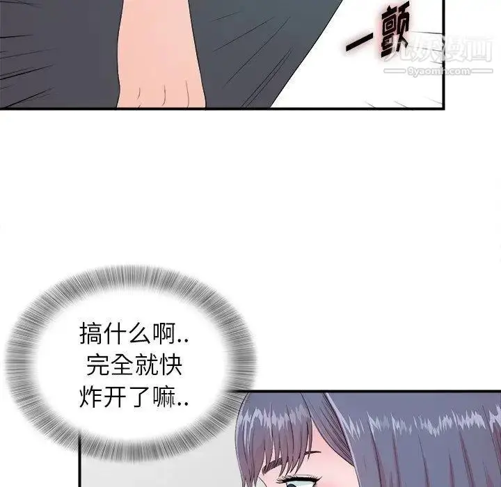 漫画《菜鸟扫美记》第24话第64张图