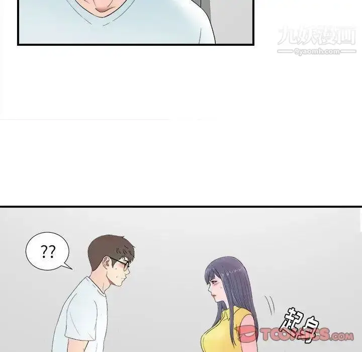 漫画《菜鸟扫美记》第24话第68张图