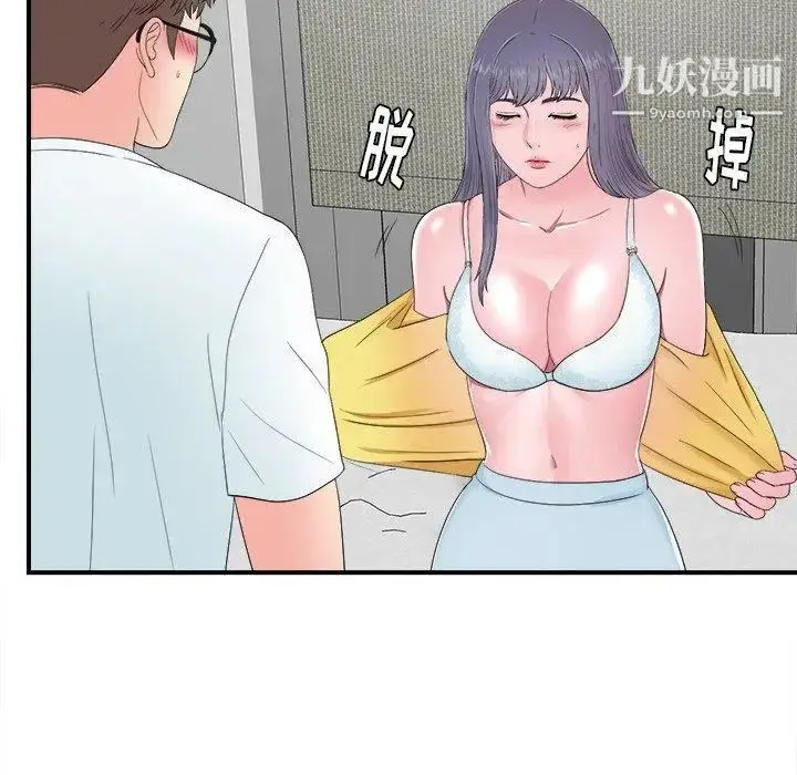 漫画《菜鸟扫美记》第24话第70张图