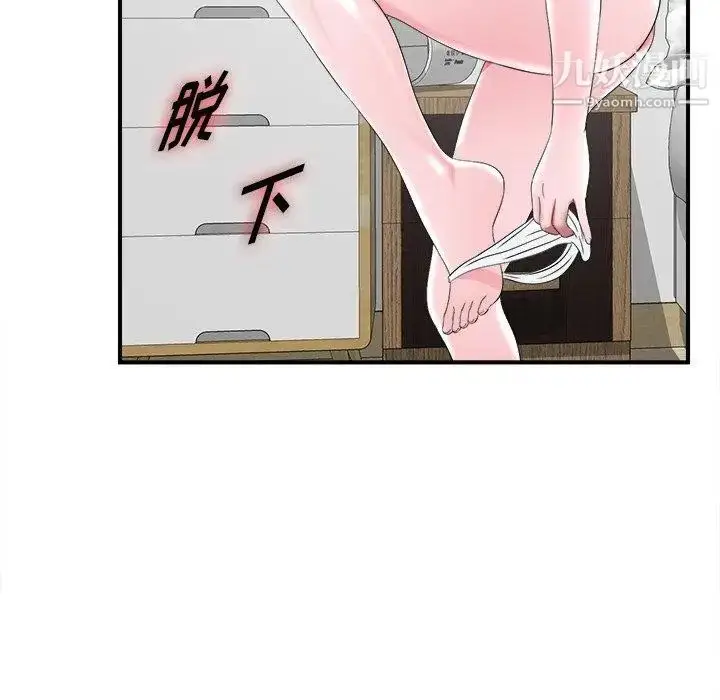 漫画《菜鸟扫美记》第24话第73张图