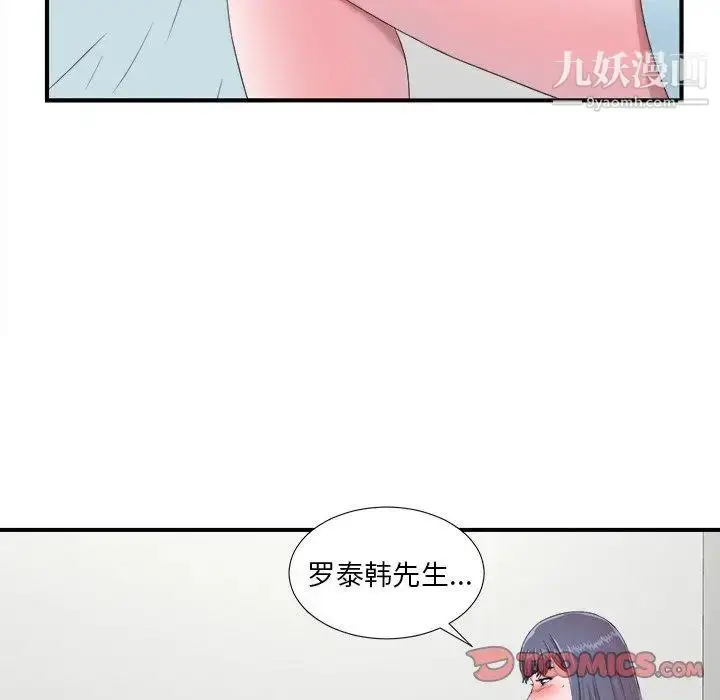 漫画《菜鸟扫美记》第24话第8张图