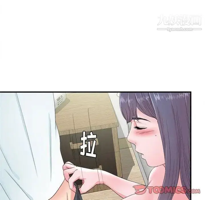 漫画《菜鸟扫美记》第24话第86张图