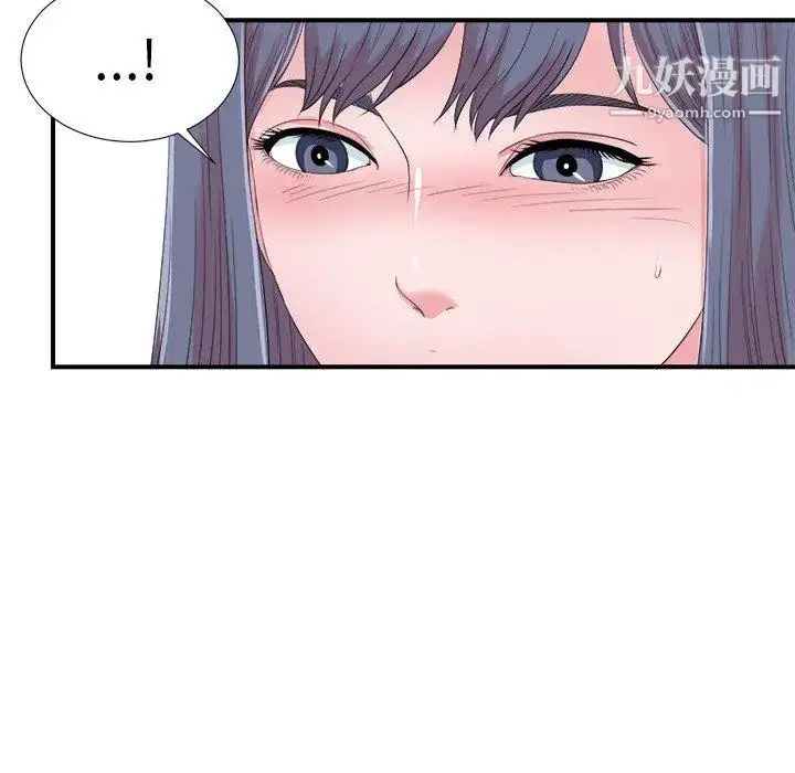 漫画《菜鸟扫美记》第24话第89张图