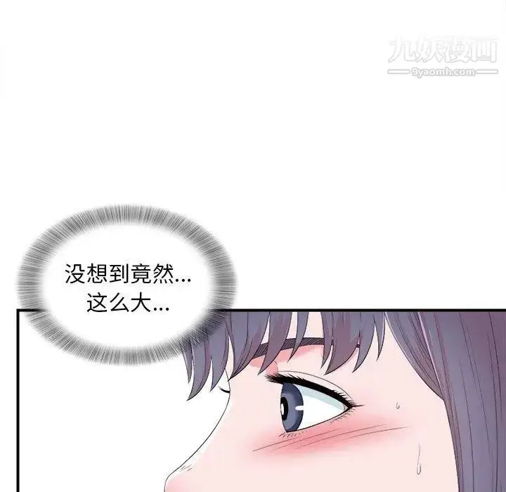 漫画《菜鸟扫美记》第24话第91张图