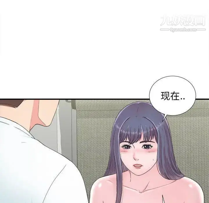 漫画《菜鸟扫美记》第24话第94张图