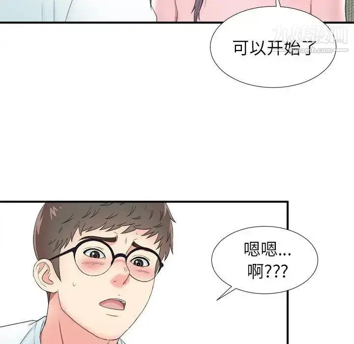 漫画《菜鸟扫美记》第24话第95张图