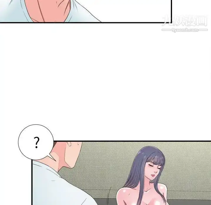 漫画《菜鸟扫美记》第24话第96张图