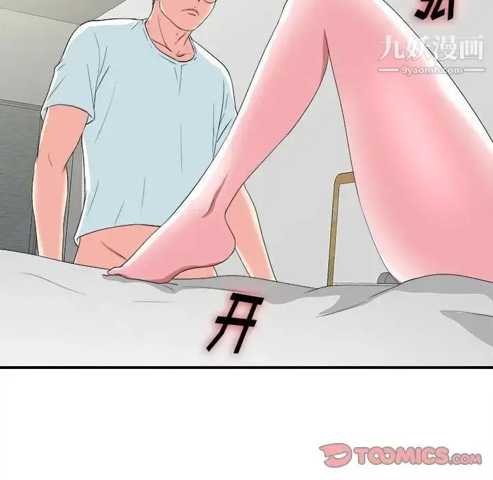 漫画《菜鸟扫美记》第24话第98张图