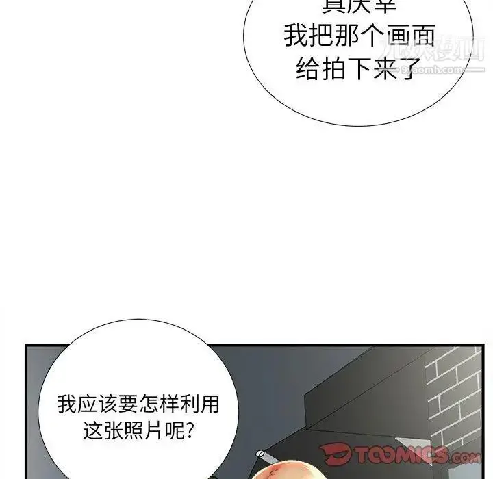 漫画《菜鸟扫美记》第16话第10张图