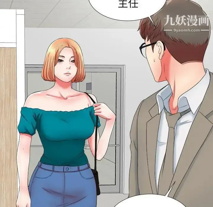 漫画《菜鸟扫美记》第16话第101张图
