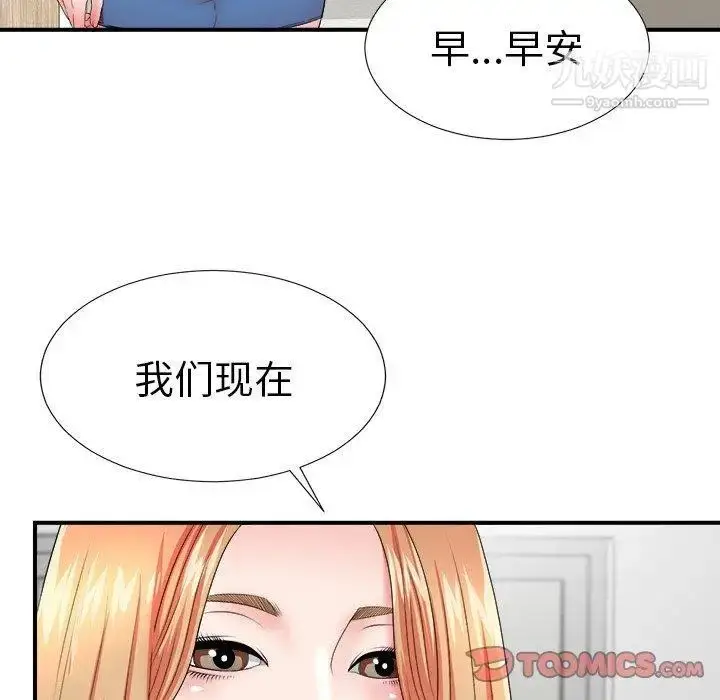 漫画《菜鸟扫美记》第16话第102张图
