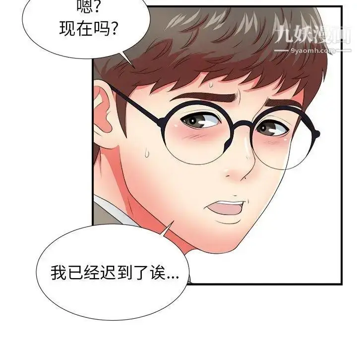 漫画《菜鸟扫美记》第16话第104张图