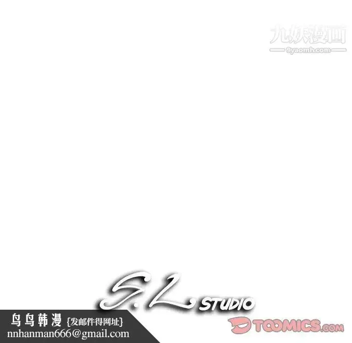 漫画《菜鸟扫美记》第16话第106张图