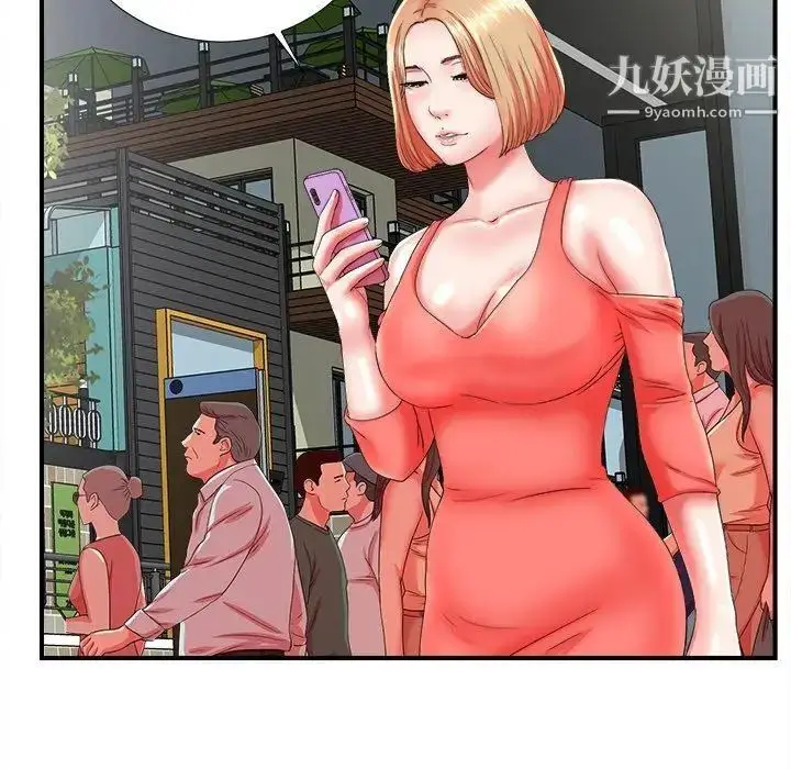 漫画《菜鸟扫美记》第16话第11张图
