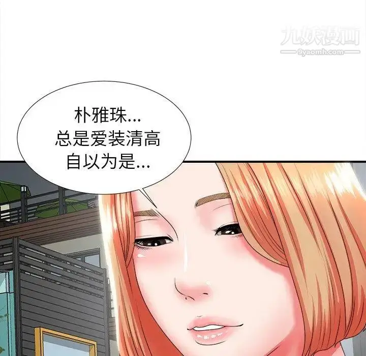漫画《菜鸟扫美记》第16话第12张图