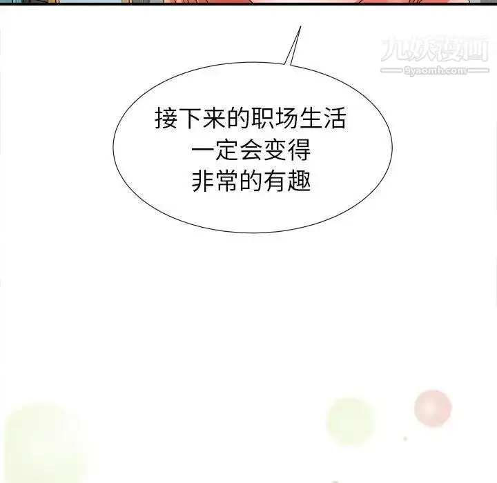 漫画《菜鸟扫美记》第16话第13张图