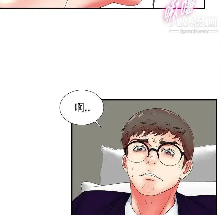 漫画《菜鸟扫美记》第16话第16张图