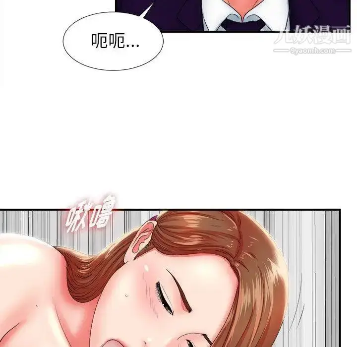 漫画《菜鸟扫美记》第16话第17张图