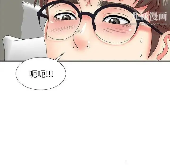 漫画《菜鸟扫美记》第16话第19张图