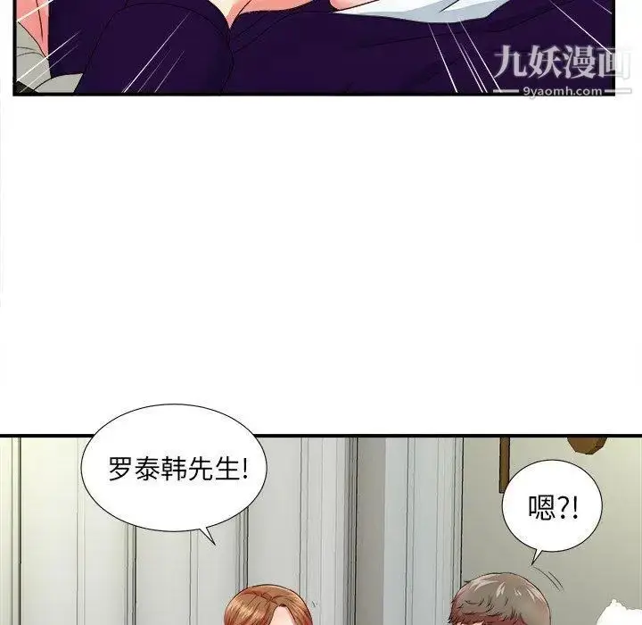 漫画《菜鸟扫美记》第16话第21张图