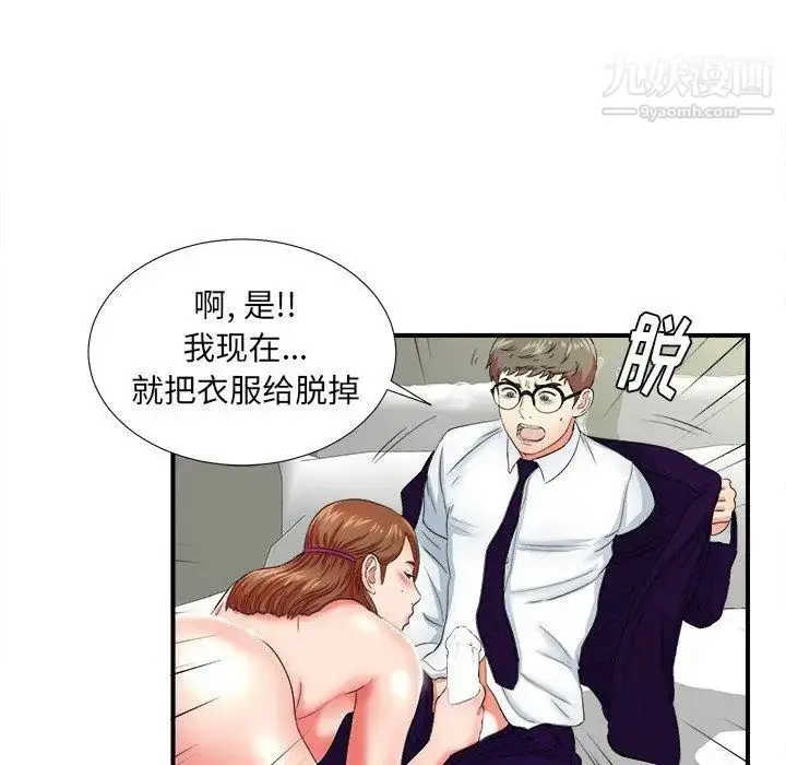 漫画《菜鸟扫美记》第16话第27张图