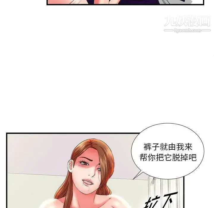 漫画《菜鸟扫美记》第16话第28张图