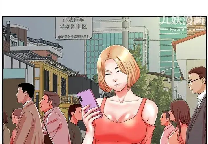 漫画《菜鸟扫美记》第16话第3张图