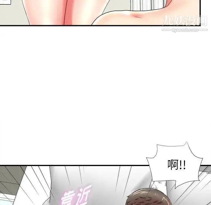 漫画《菜鸟扫美记》第16话第36张图