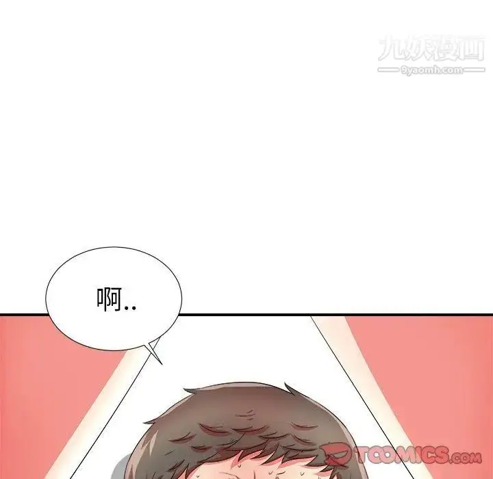 漫画《菜鸟扫美记》第16话第38张图