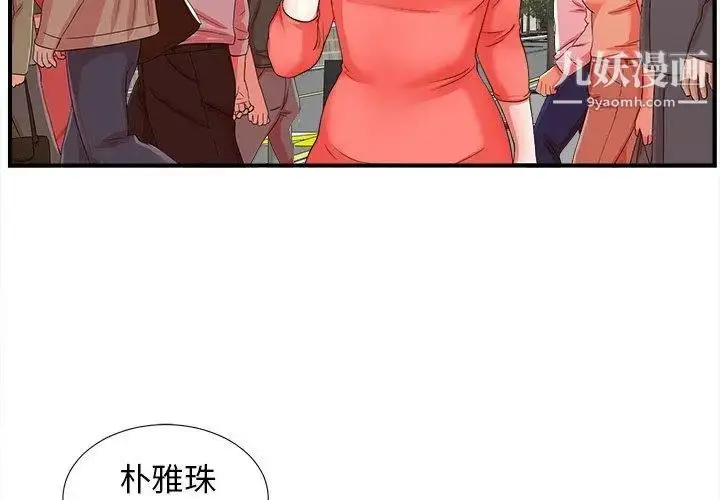 漫画《菜鸟扫美记》第16话第4张图