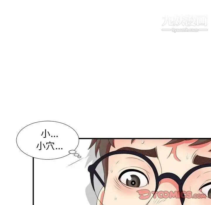 漫画《菜鸟扫美记》第16话第46张图
