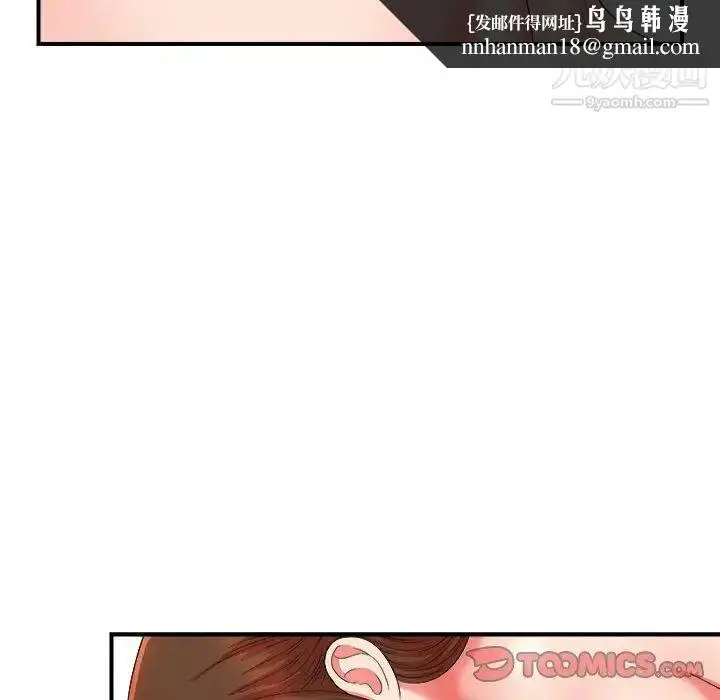 漫画《菜鸟扫美记》第16话第54张图
