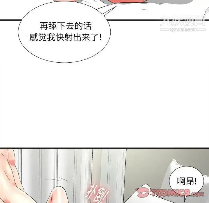 漫画《菜鸟扫美记》第16话第58张图
