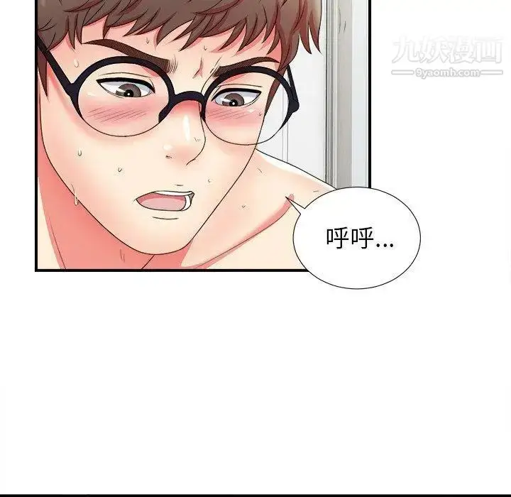 漫画《菜鸟扫美记》第16话第60张图