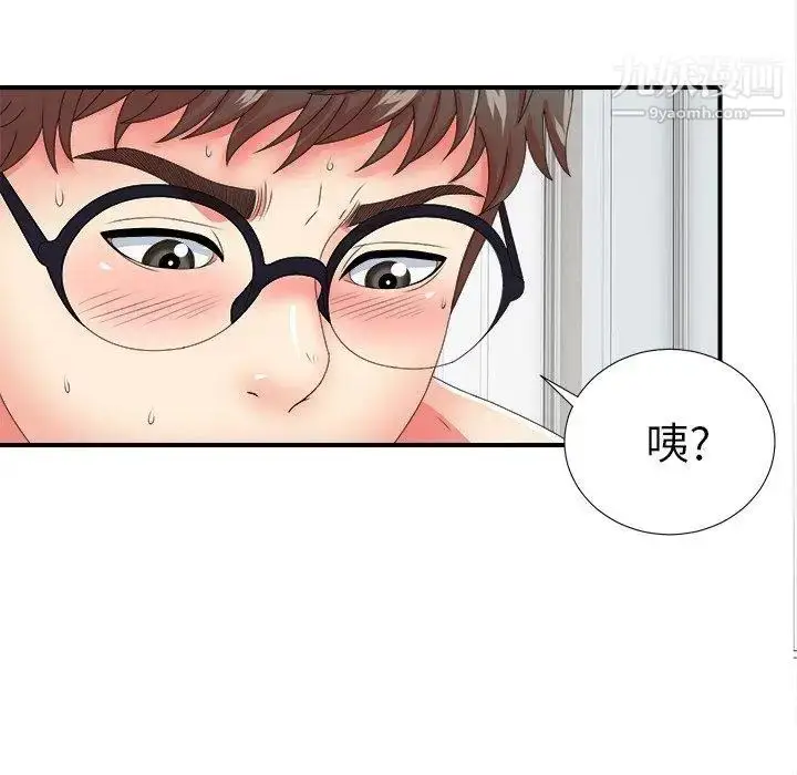 漫画《菜鸟扫美记》第16话第67张图