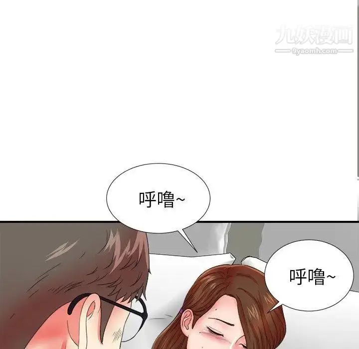 漫画《菜鸟扫美记》第16话第69张图