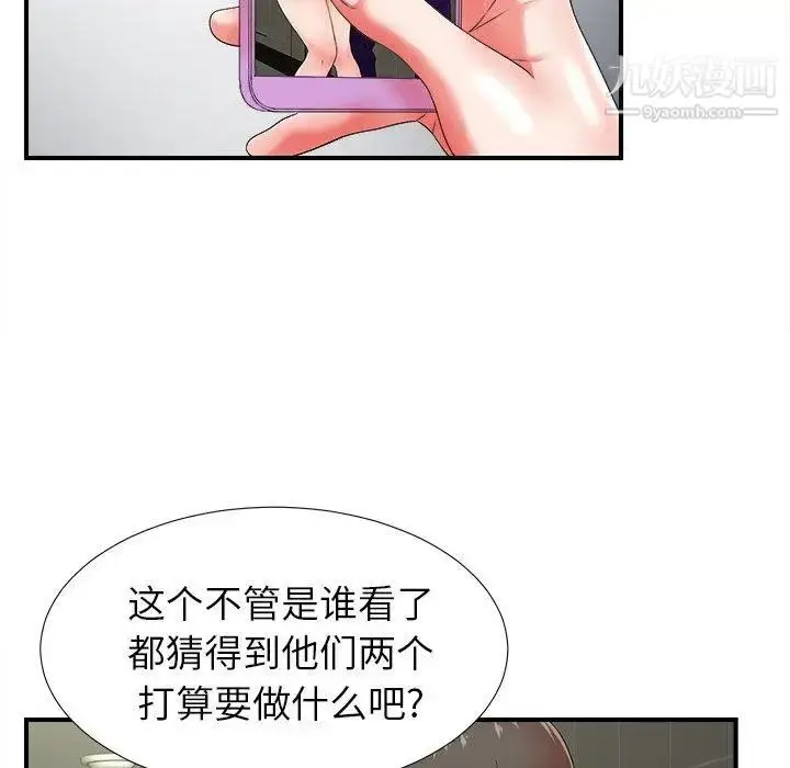 漫画《菜鸟扫美记》第16话第7张图