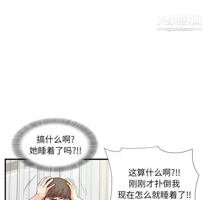 漫画《菜鸟扫美记》第16话第71张图