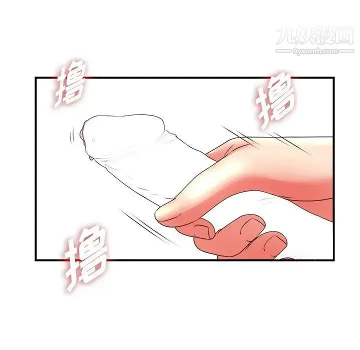 漫画《菜鸟扫美记》第16话第77张图