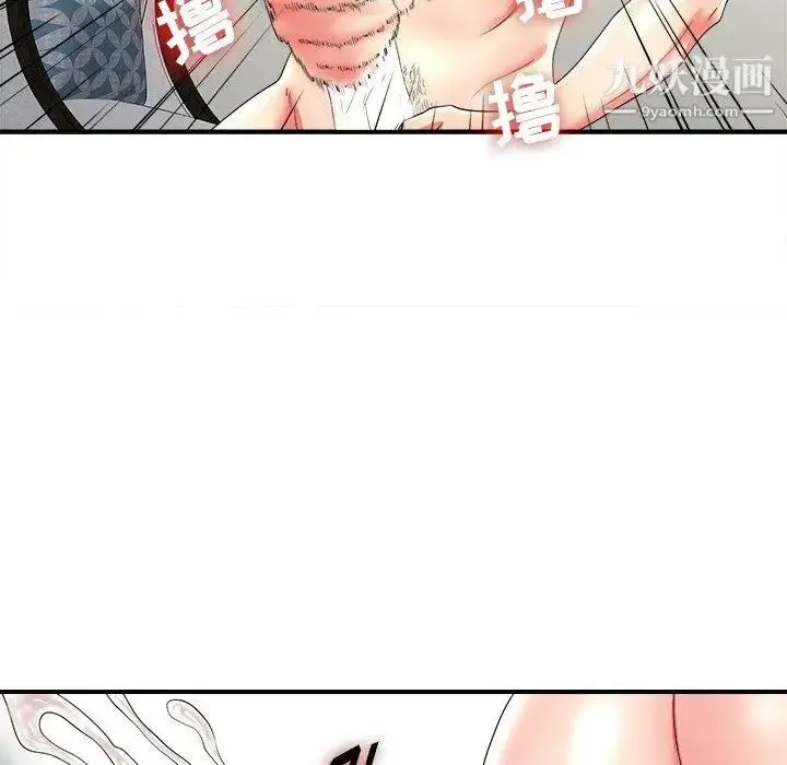 漫画《菜鸟扫美记》第16话第79张图