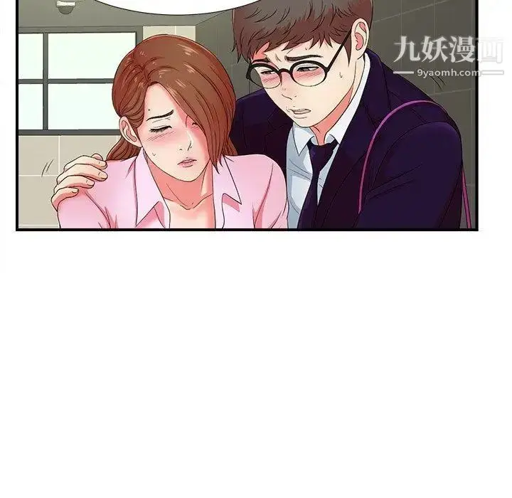 漫画《菜鸟扫美记》第16话第8张图