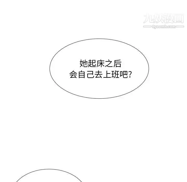 漫画《菜鸟扫美记》第16话第84张图
